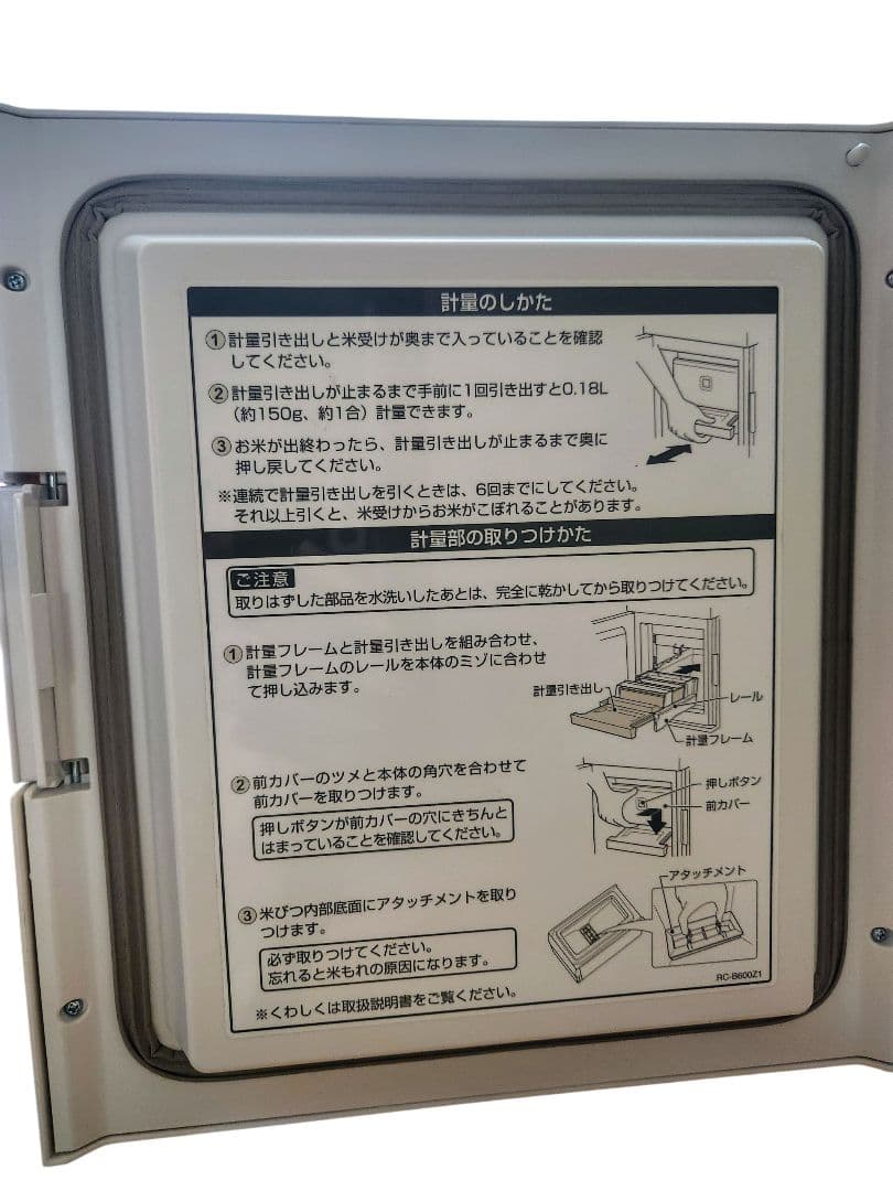 【美品】エムケー精工 冷えっ庫 RCR-511 保冷米びつ