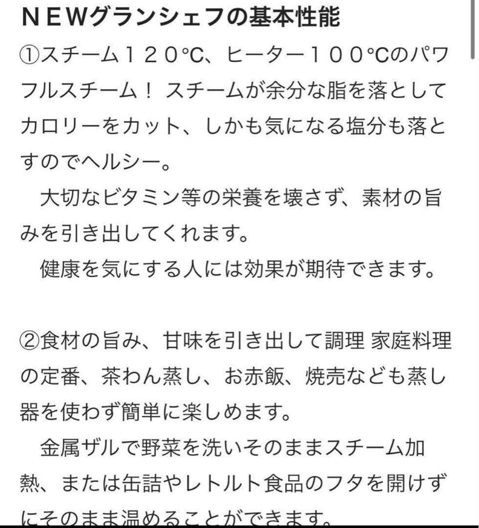 グランシェフ　スチームオーブン　ボタニックラボラトリー　ボタラボ　フォーマック