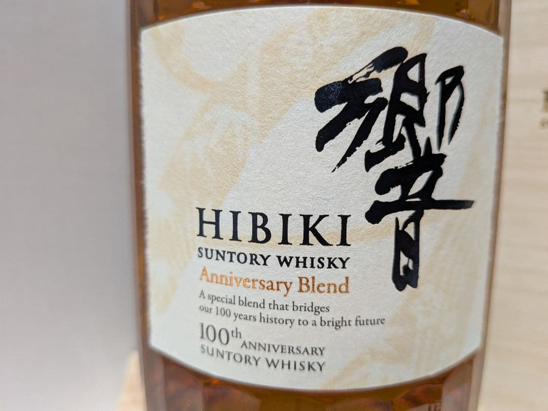 HIBIKI 響100周年 アニバーサリーブレンドボトル 新品 未使用 希少