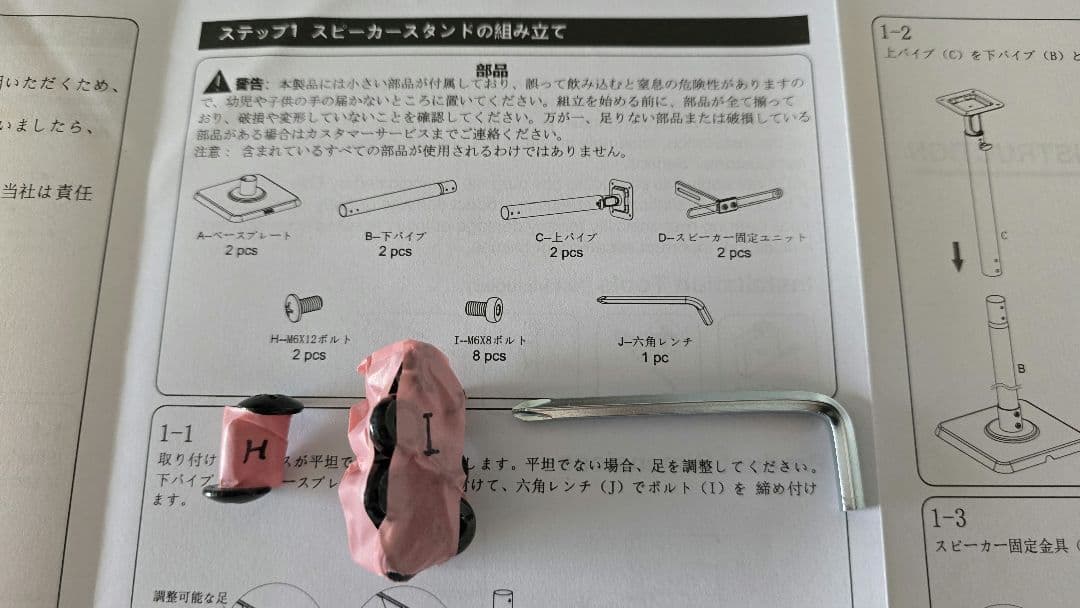 eono スピーカースタンド 極美品