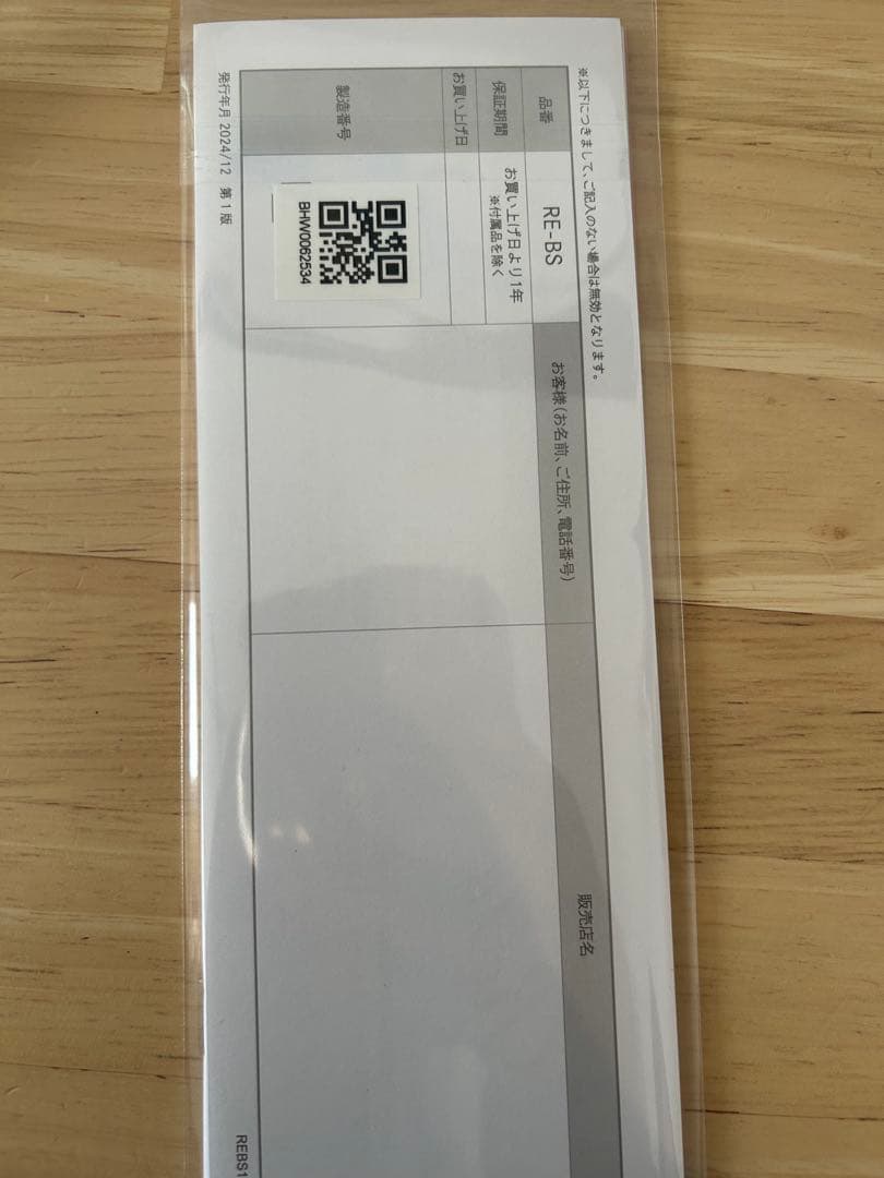 ReFa パワーストレート アイロン プロ