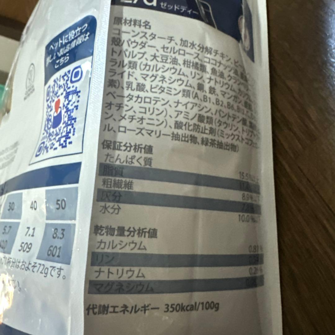 Hill's z/d 食物アレルギーケア 7.5kg