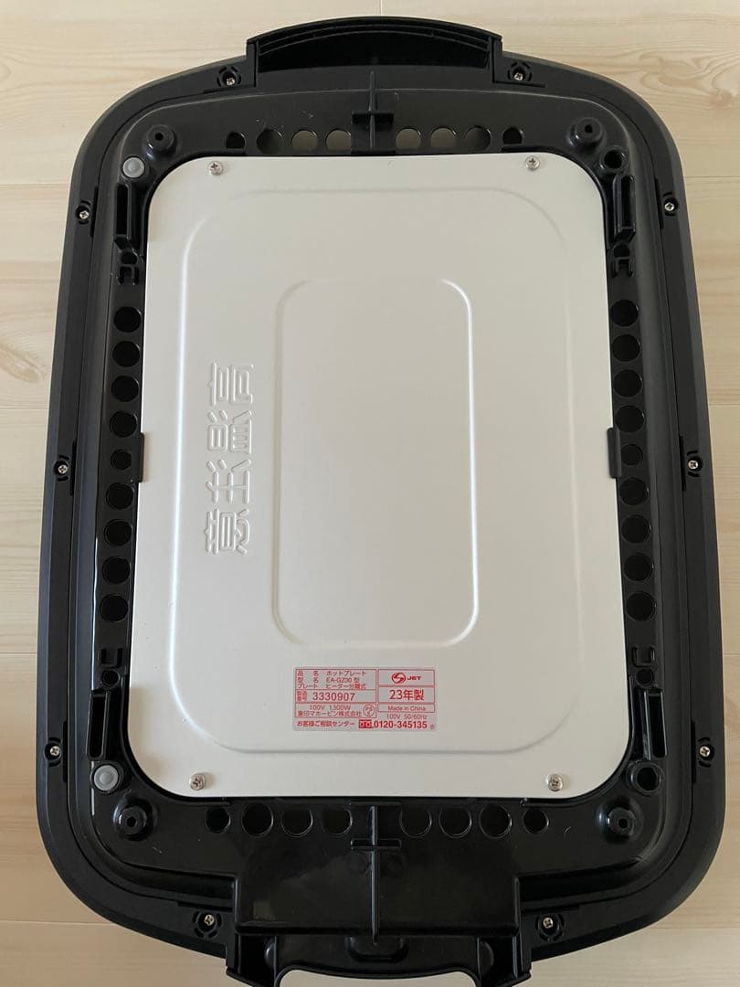 Zojirushi EA-GZ30 ホットプレート 23年製 たこ焼き お好焼き