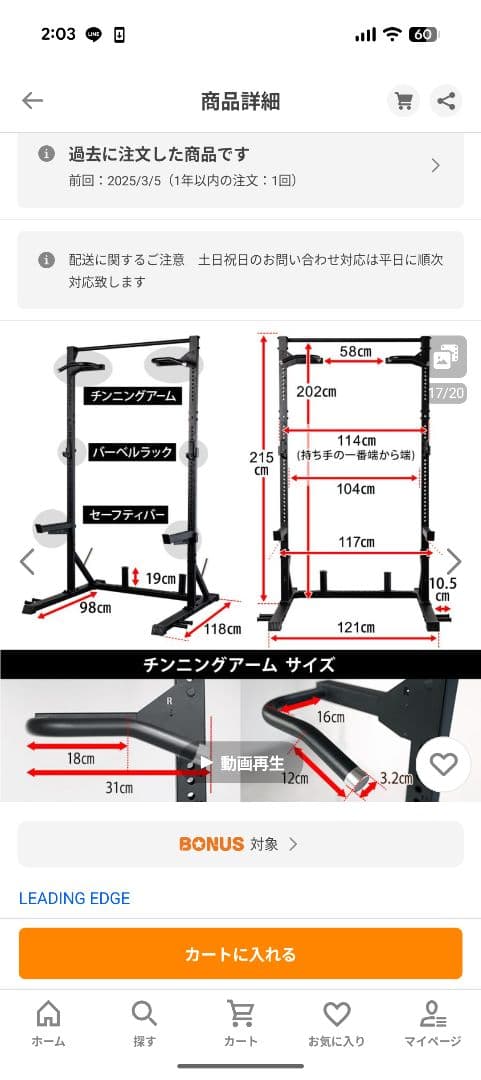 LEADING EDGE ハーフラック ① ※①と②セット購入
