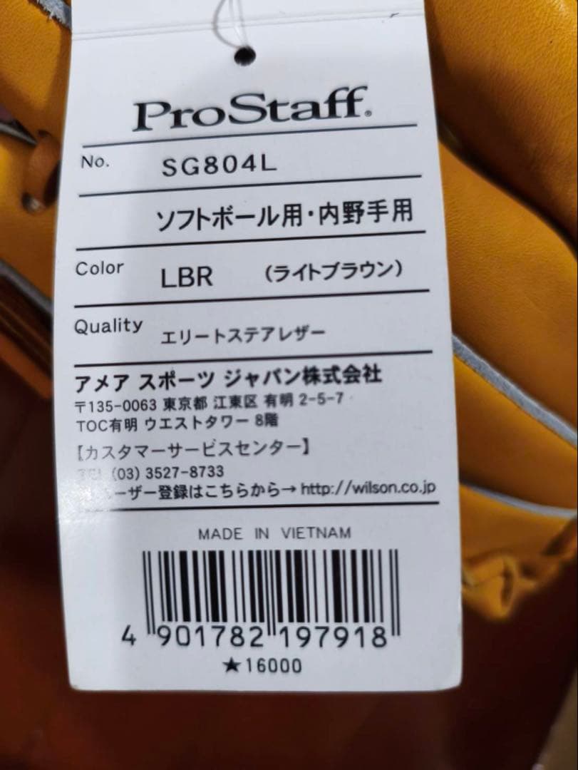 Wilson ProStaff イエローグローブ