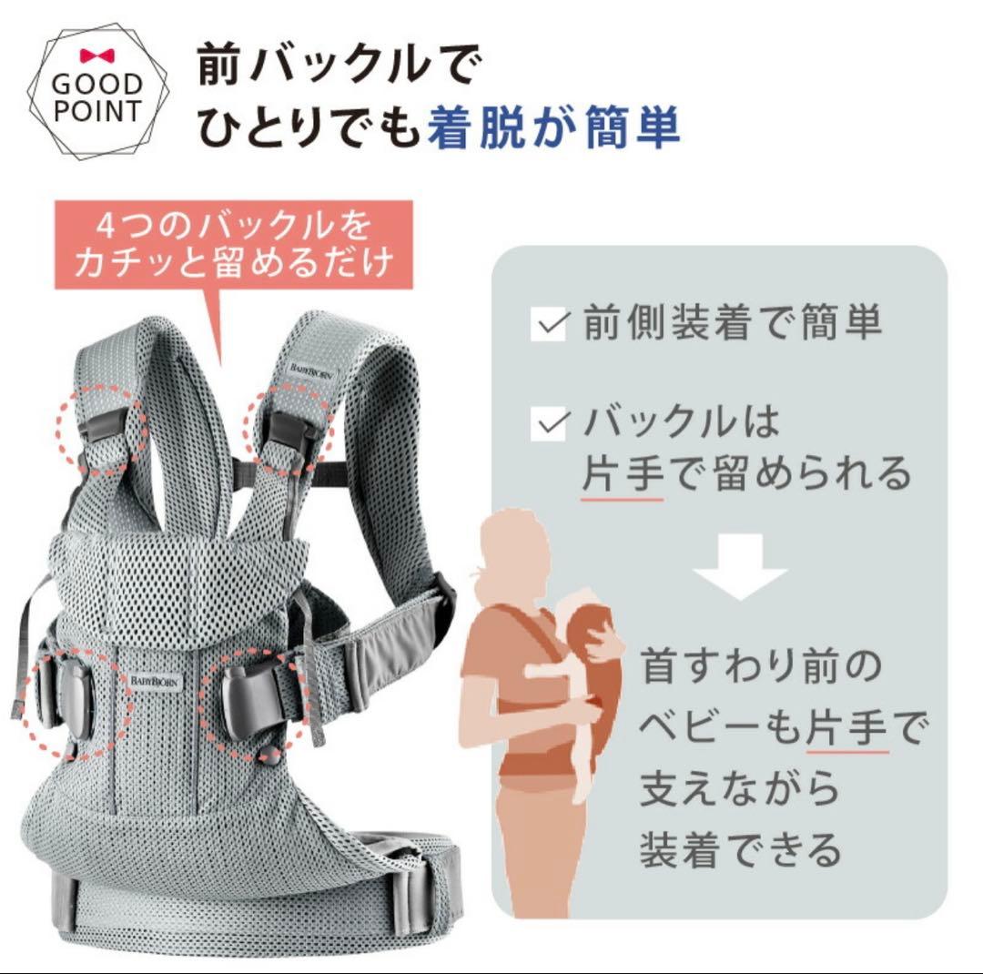 4way ベビービョルン ベビーキャリア シルバーメッシュ新生児から3歳まで