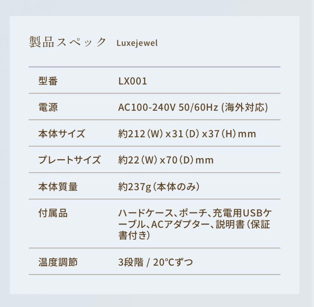 新品KINUJO Luxejewel 絹女ラグジュエル　ストレートヘアアイロン