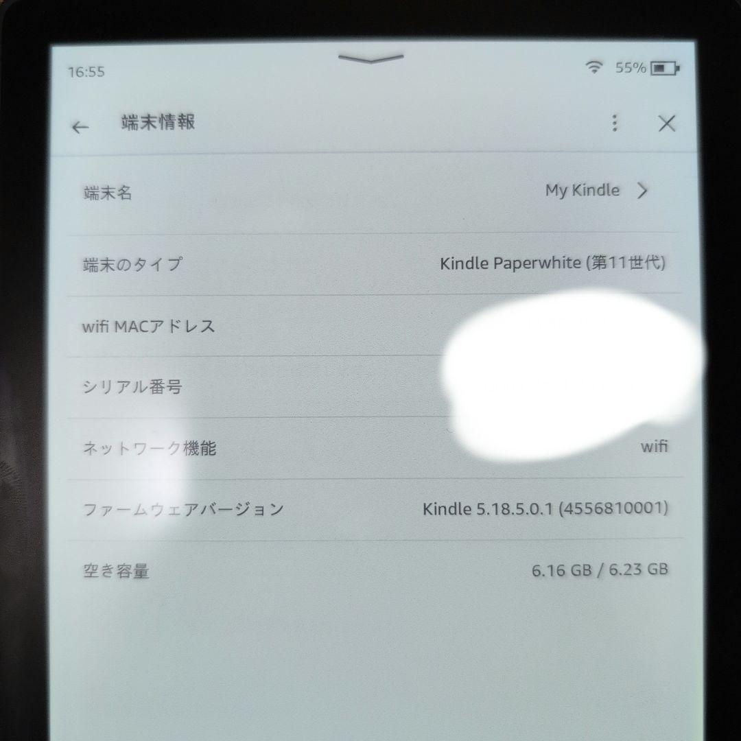 Kindle Paperwhite (8GB) 広告なし 防水