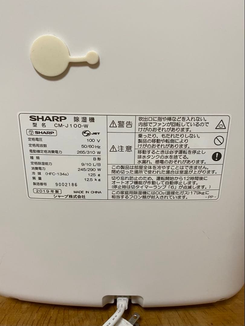 SHARP CM-J100 衣類乾燥機
