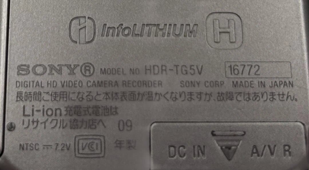 SONY ソニー ハンディカム HDR-TG5V 2009年製