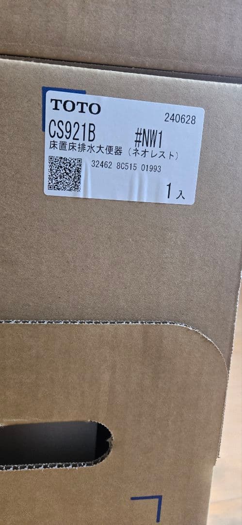 ▼新品▼TOTO ネオレストAS2 トイレ