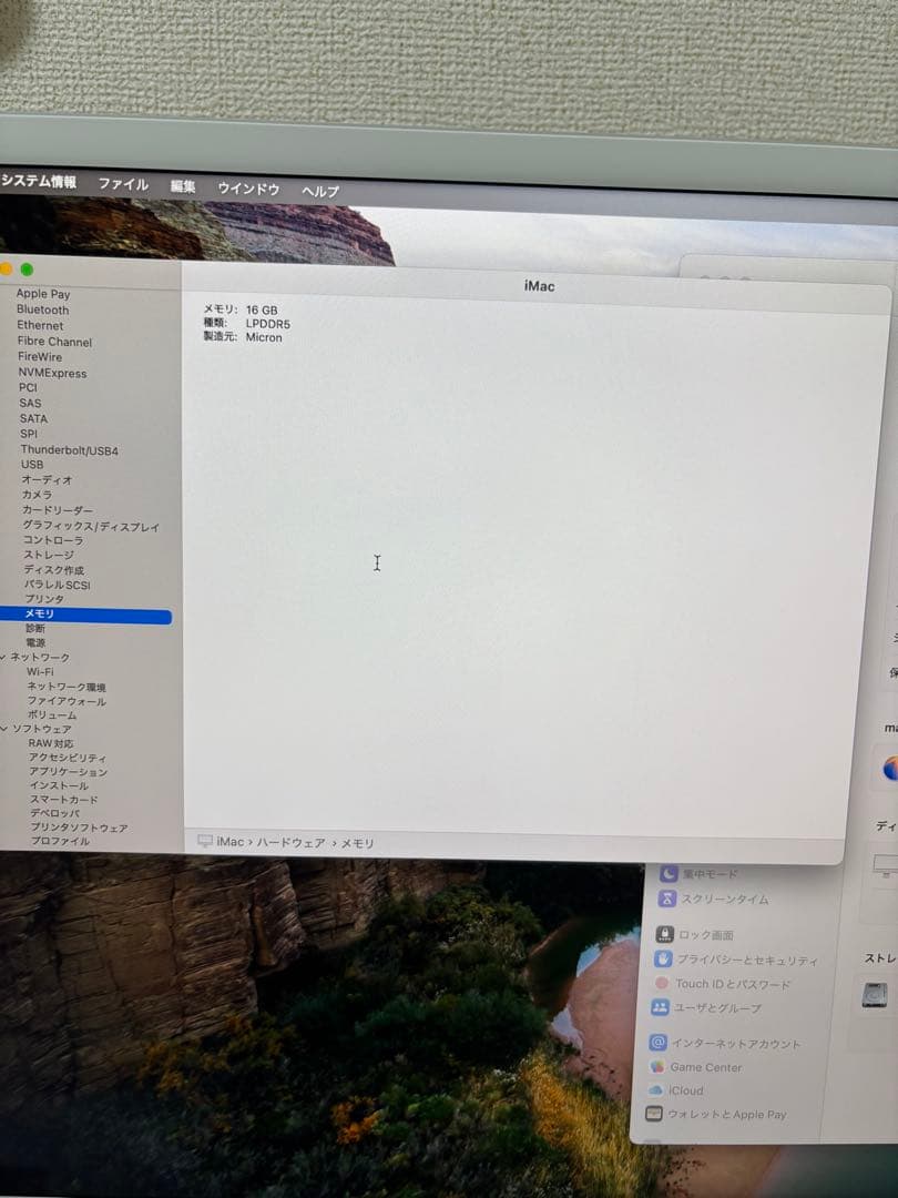Apple iMac2023 24インチ　M3　16GB 512GB シルバー