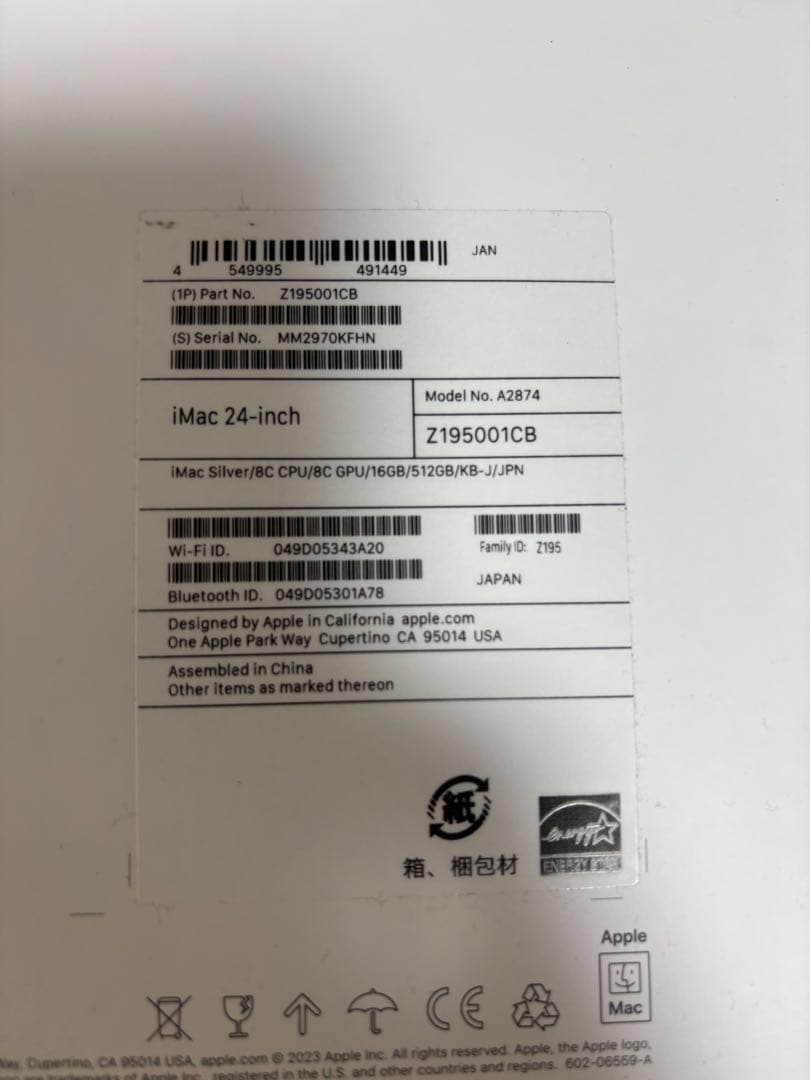 Apple iMac2023 24インチ　M3　16GB 512GB シルバー