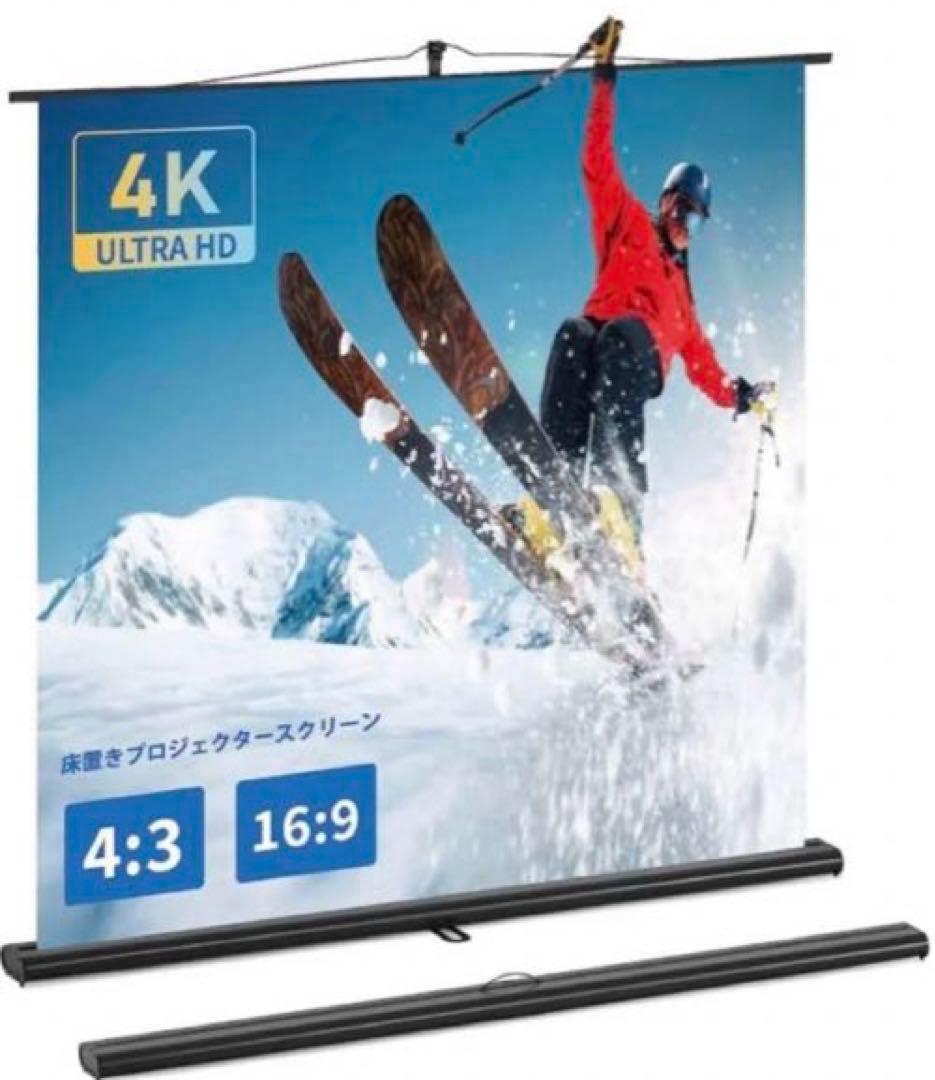 m*a様 プロジェクタースクリーン置き型、持ち運びOK