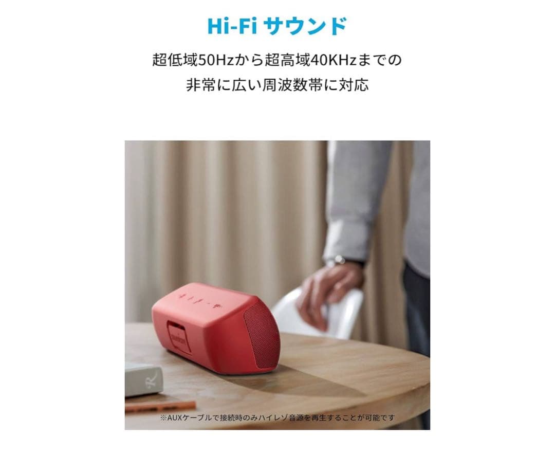 【新品未使用】soundcore motion+ Anker スピーカー