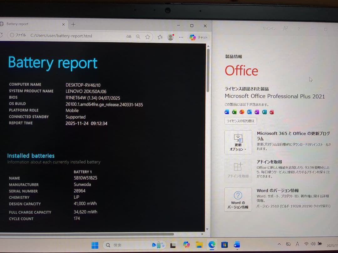 ThinkPad X13 Gen 2a Ryzen 5 8GB・256GBSSD