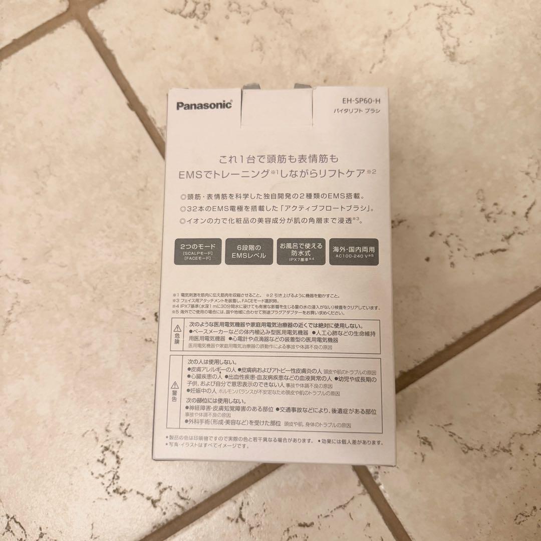 【保証書付き】Panasonic バイタリフト ブラシEH-SP60-H 美顔器