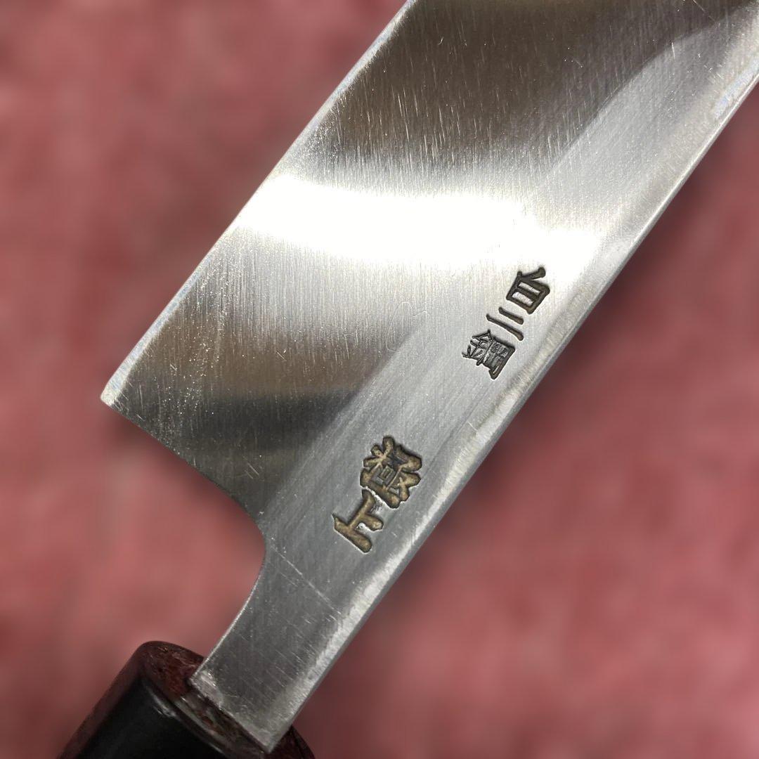 白ニ鋼　うなぎ裂き包丁　120㎜　4寸