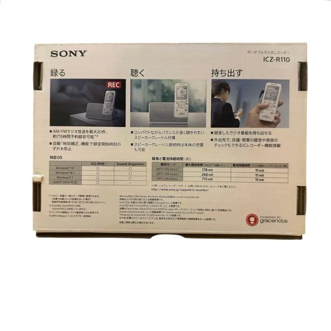 【高感度・ノイズ少】SONY ICZ-R110 ラジオレコーダー