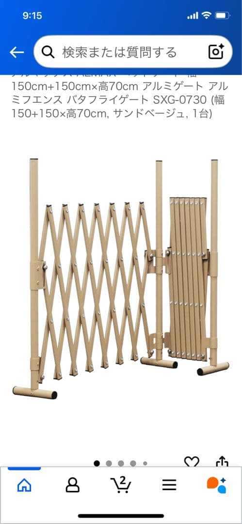 折りたたみゲート（ペット、花壇フェンス用）（バタフライ型）オフホワイト色