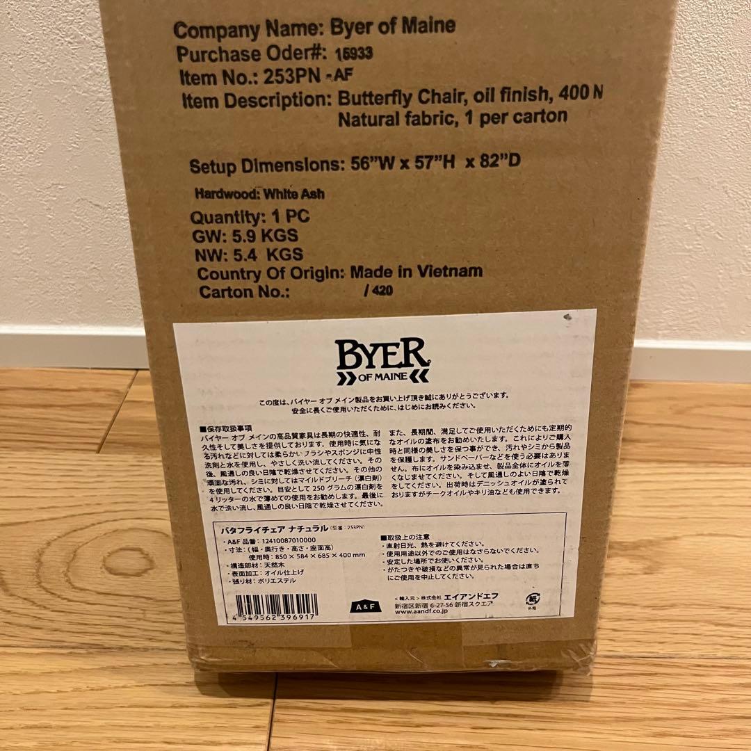 【値下げ】Byer of Maine バイヤーオブメイン バタフライチェア