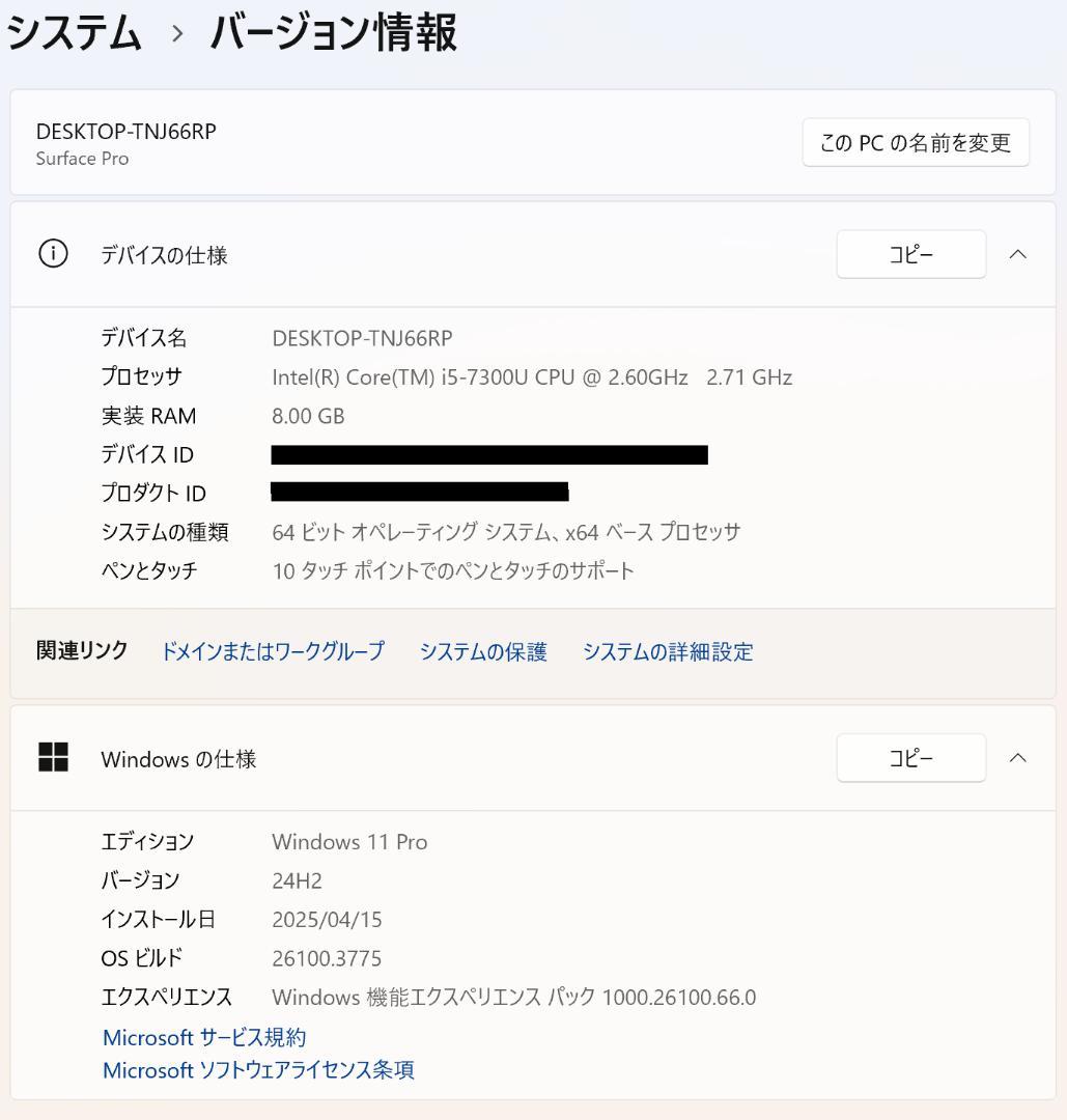 Surface Pro 5 (LTE)- Office搭載 8GB/256GB
