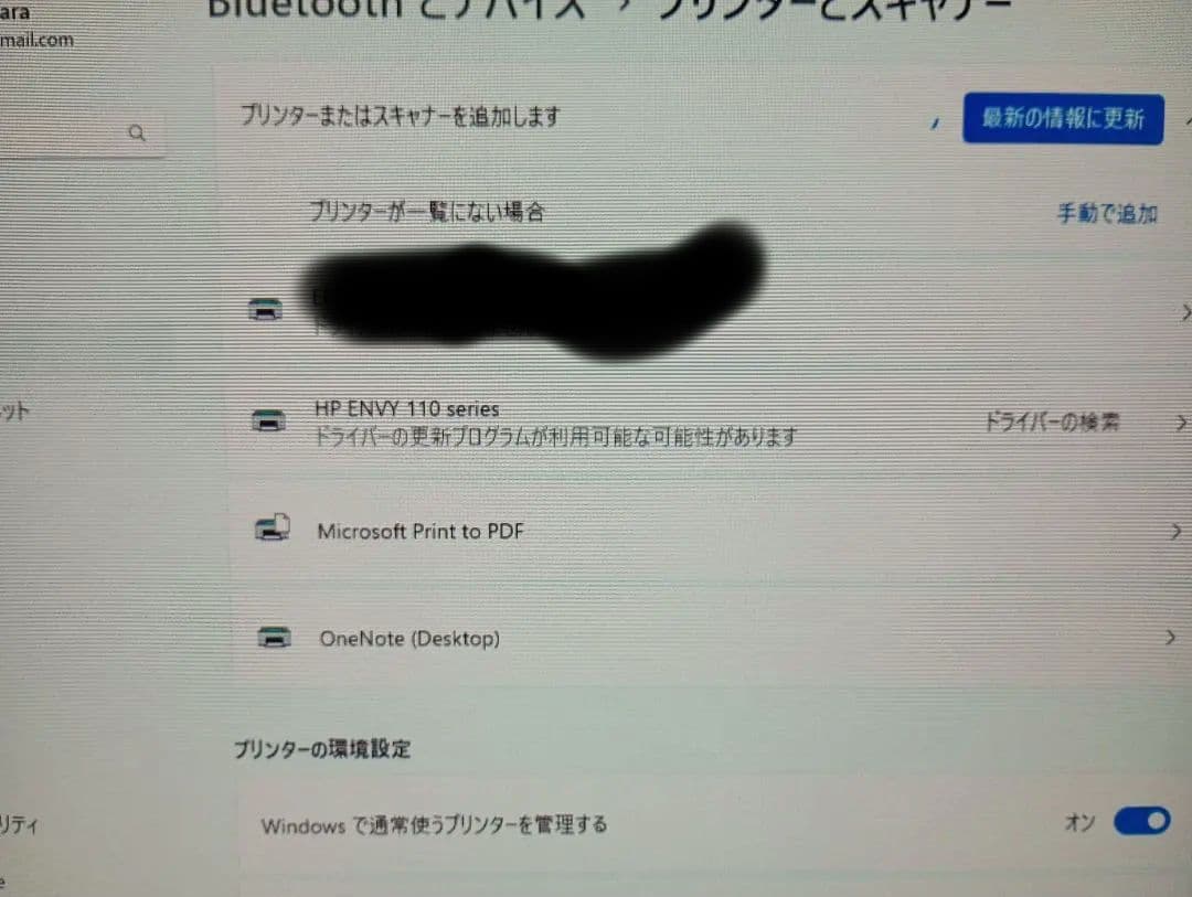 【ジャンク】HP Envy 110　インクジェットプリンター 本体