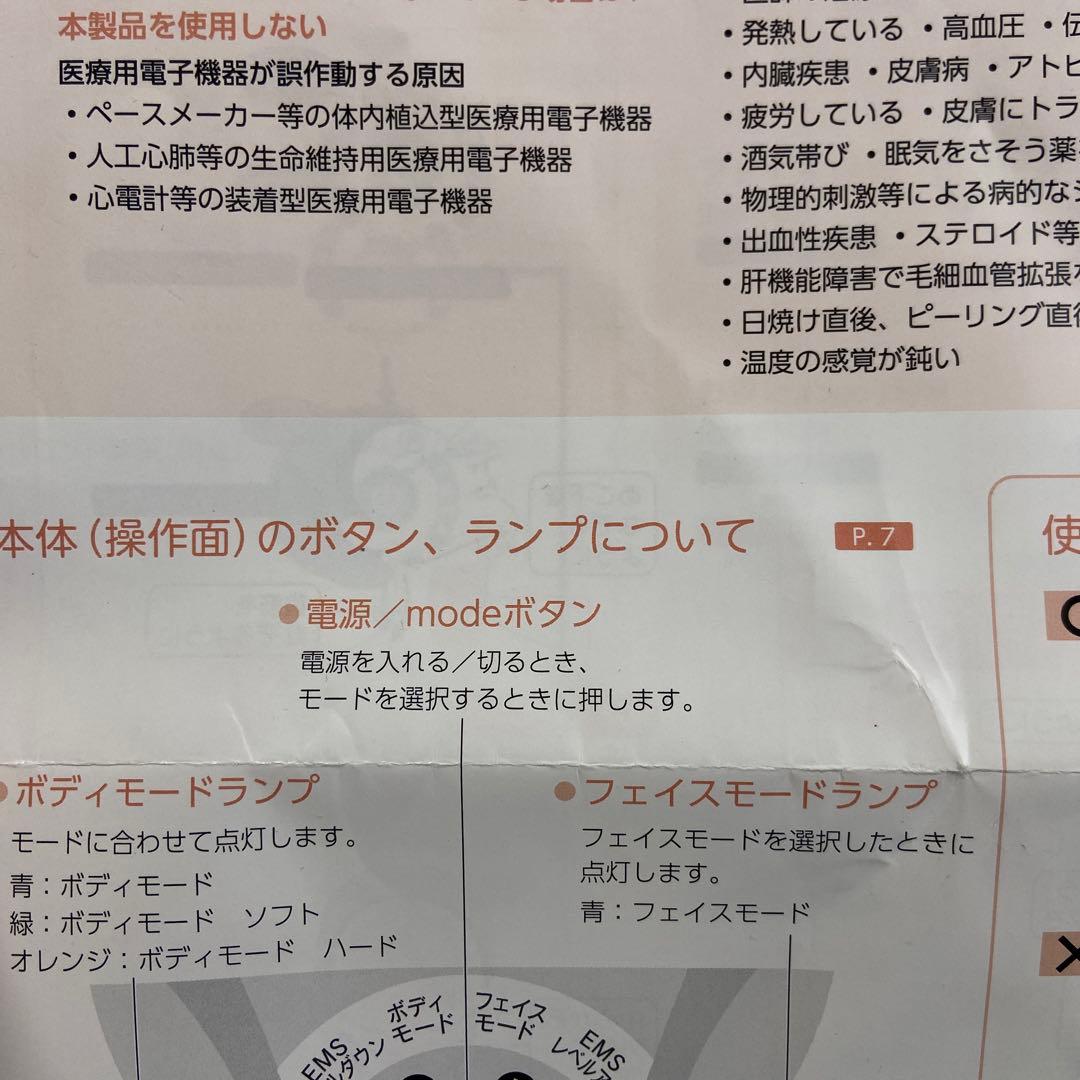 値下げ⭐︎TBC ヒートキャビシェイプPRO キャビテーション