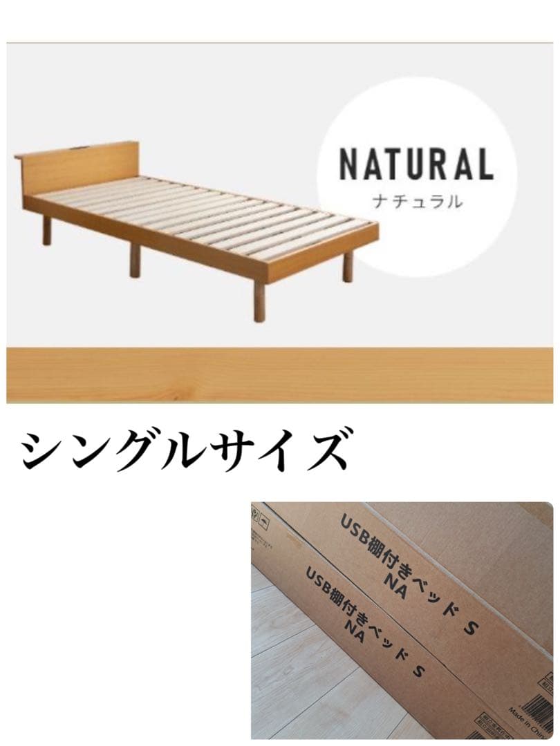 ベッドフレーム　すのこベッド　シングルベッド　シングル　木製　ナチュラル