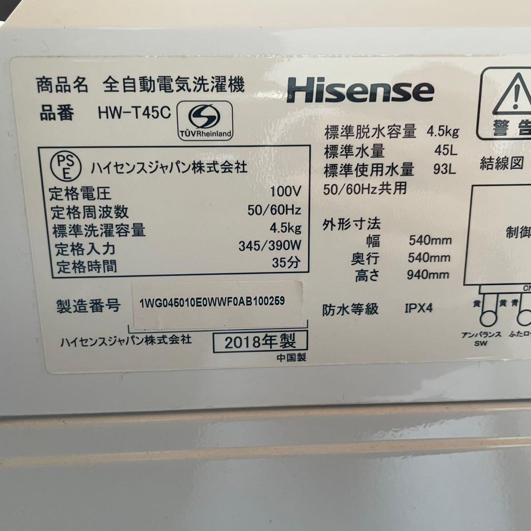 配送設置無料　冷蔵庫洗濯機セット　大容量