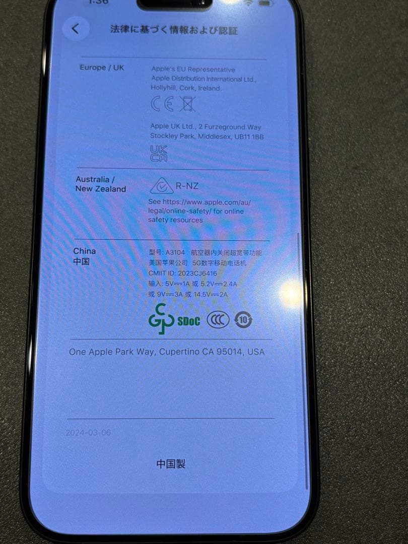 iPhone 15 Pro 中国版