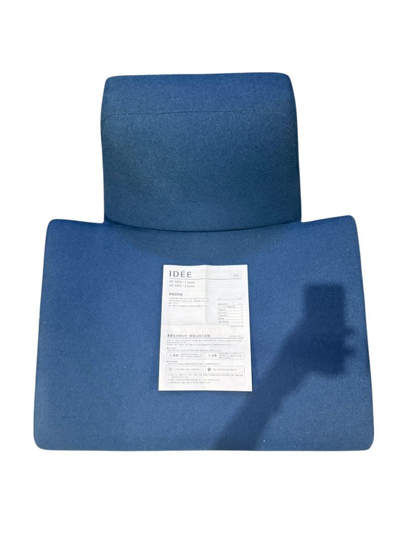 【美品】IDEE イデー AOSOFA アーオ 1シーター ソファ オーク材
