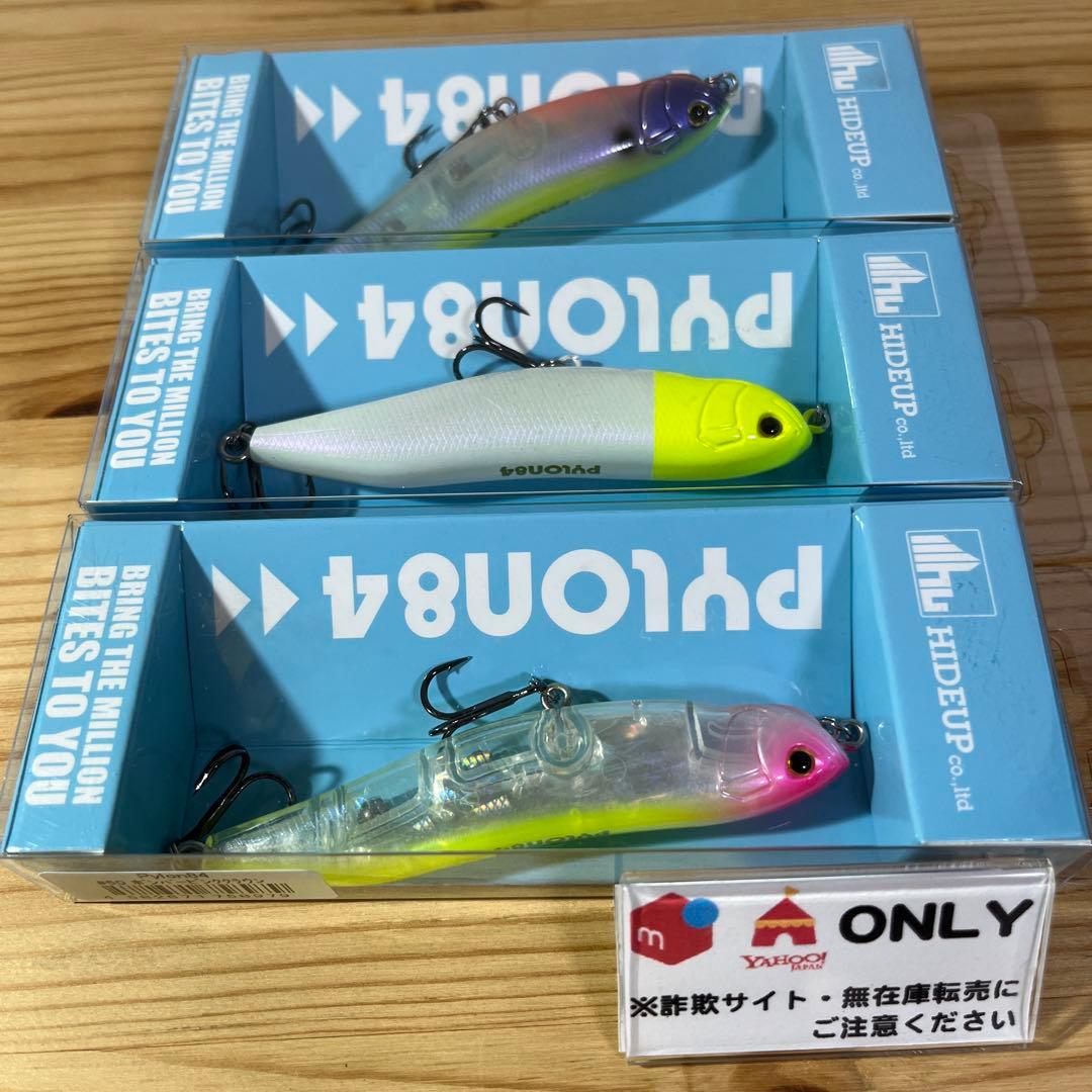 F-503 ハイドアップ パイロン84 （※バラ売りNG）