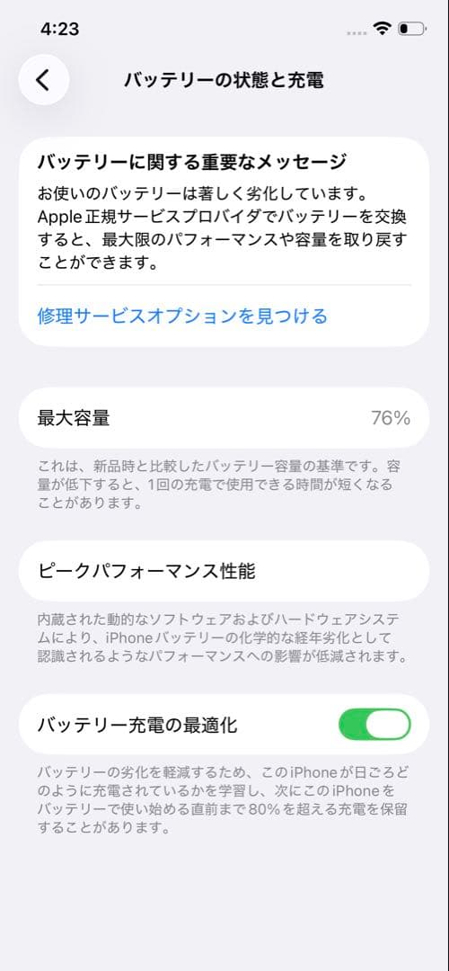 iPhone12 128GB ブラック スマートフォン 本体