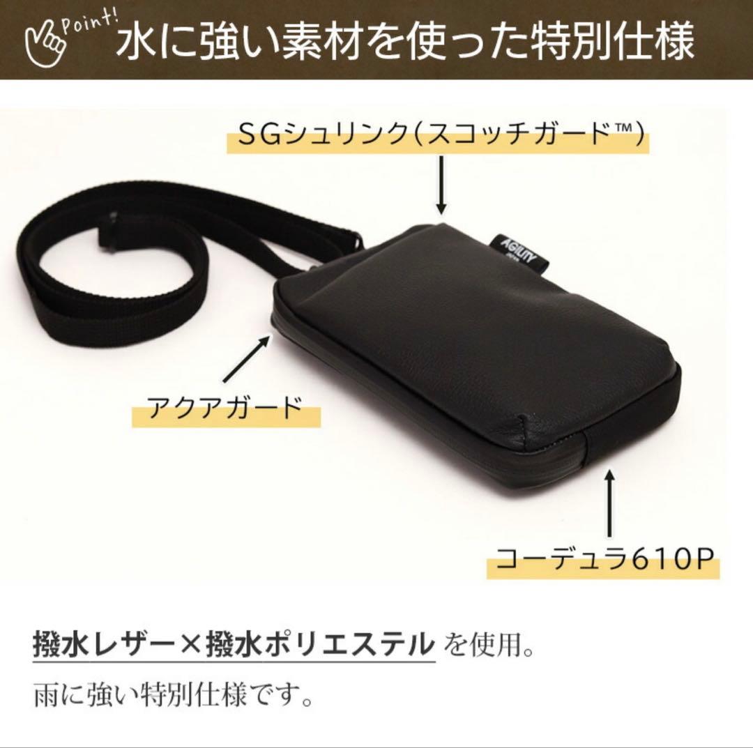 AGILITY スマホショルダー パークポシェット Mサイズ