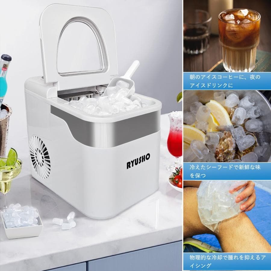 製氷機 製氷機家庭用 小型高速製氷機 コンパクト自動製氷機 最短6分で製氷