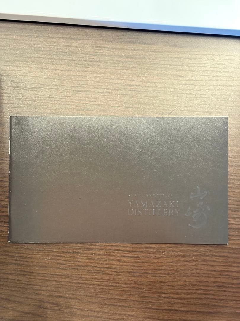 【証明付・蒸留所限定】山崎蒸溜所 シングルモルトウイスキー