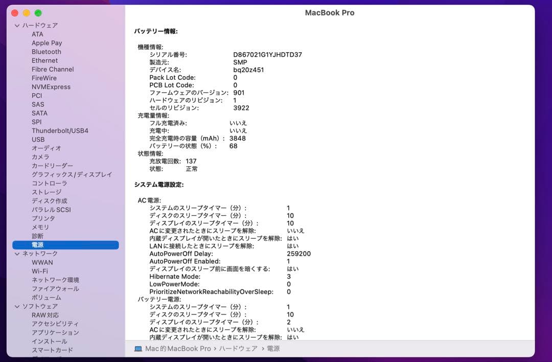 MacBook本体 MacBook Pro 13 2016 Touch Bar i5/16/500