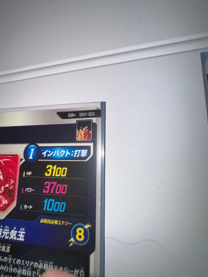 【専用】sdv7-003 孫悟空パラレル2枚 元気玉パラレル