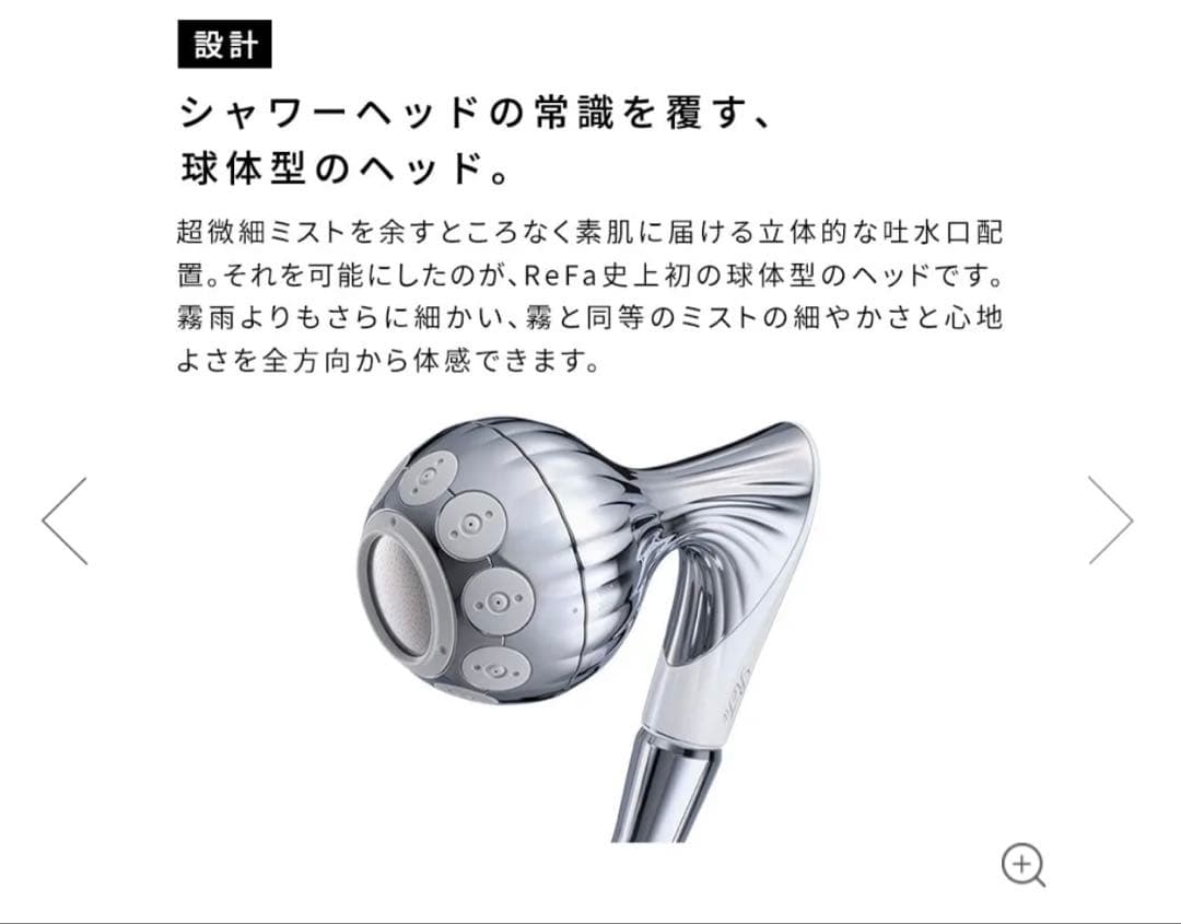 ReFa MISTPIA シルバー 超微細ミスト