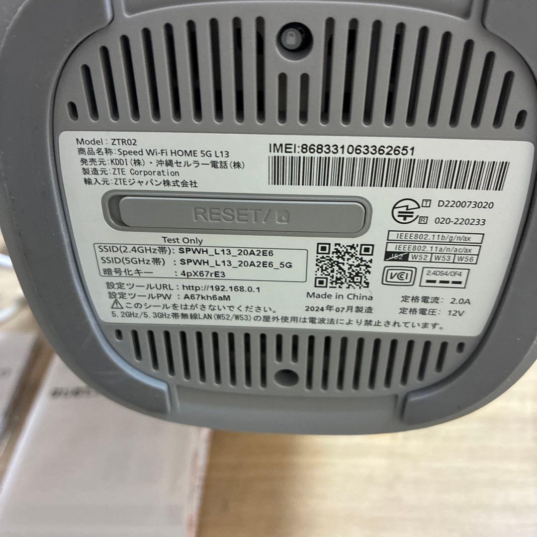 【送料無料】ZTE Speed Wi-Fi  5G L13 ホワイト