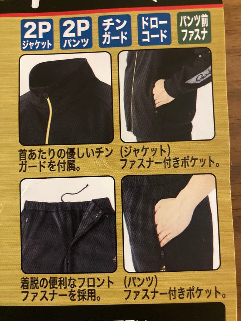 がまかつ　GM-3535 ブリーズテックススーツ Lサイズ　ブラック×ネイビー