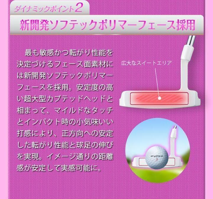 【左 女性用】♥極太グリップと大型で安定感抜群の　ダイナミクス　レディスパター