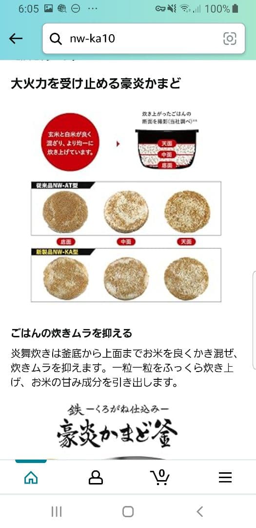 ☆2020年製☆ハイエンドモデル☆炎舞炊き☆象印 圧力IH炊飯器 NW-KB10