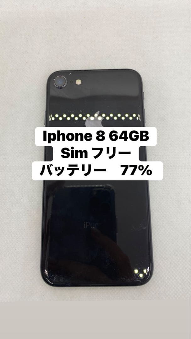 4台セットIphone 8 64GB - 256GB Sim フリー