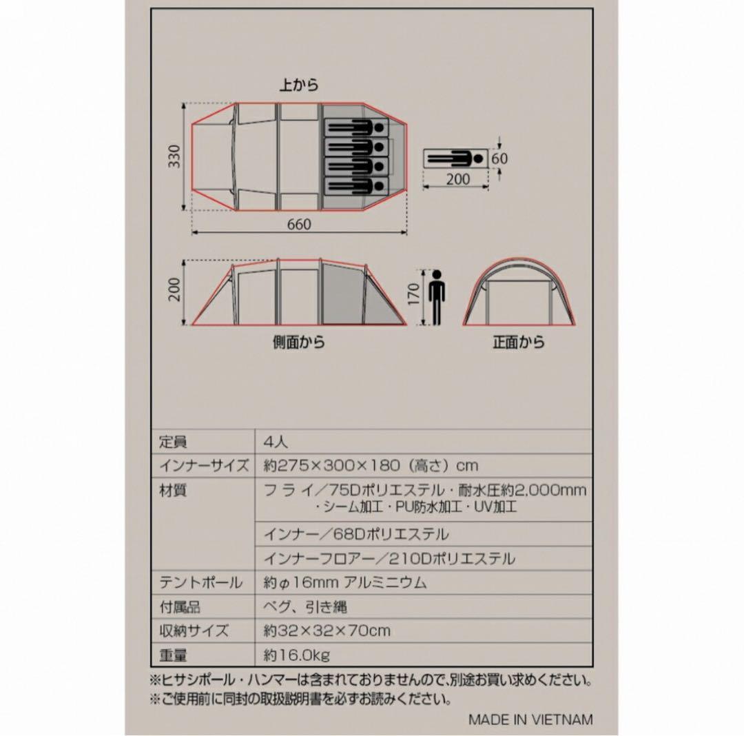 イグニオ 2ルーム型テント IG19410TT キャンプ　ドームテント　4人用