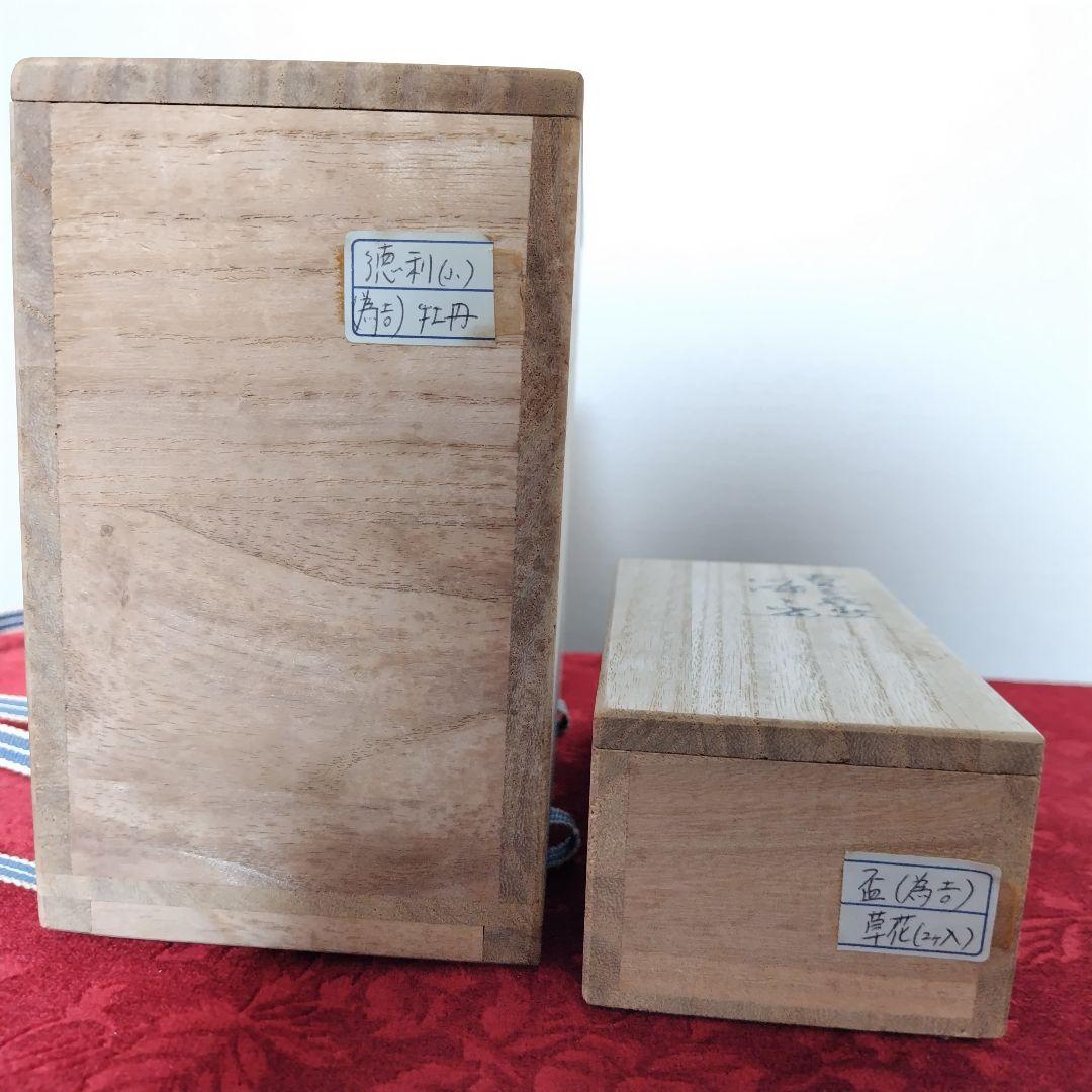 九谷焼 三代為吉作 三ツ井詠一 徳利　お猪口セット　まとめ売り