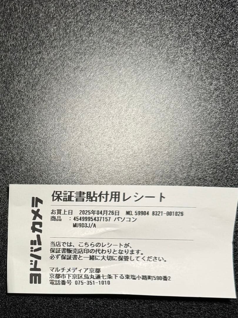 【‼️未使用・新品同様‼️】Mac Mini M4 16+256 保証付き・送料無料