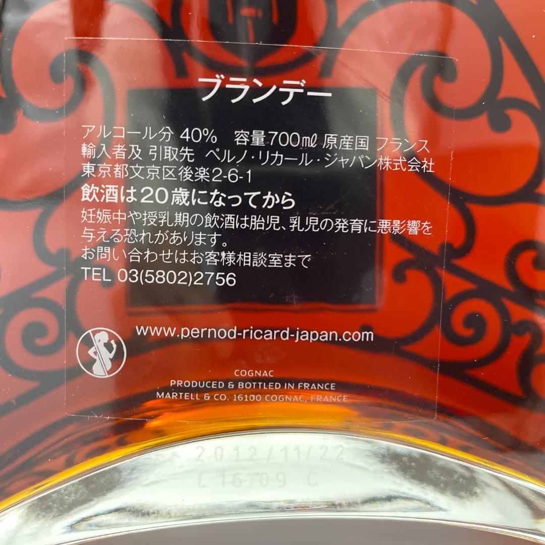 未開栓 マーテル シャンテルー 700ml 箱無し　ブランデー コニャック