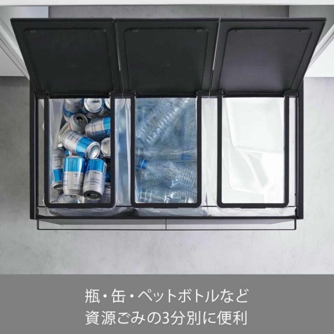 山崎実業 蓋付き 目隠し分別ダストワゴン 45L 3分別